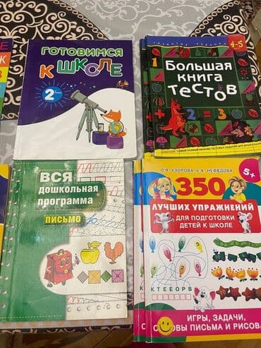 продленка для начальных классов бишкек: Kitablar,mektebe qeder,yeni de var. Книги и учебникив хорошем — 9