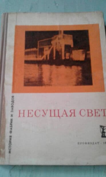 сколько стоит мотоцикл: Продаются разные книги. Одна книга 30 манат — 6