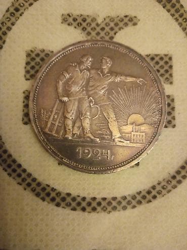 Elektrik nəqliyyatı: Sovet Rusiyası (SSRİ) 1 rubl gümüş sikkə – 1924 - Növ: 1 rubl - İl — 2