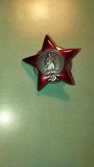 USSR “Qırmızı Ulduz” ordeni (орден Красной Звезды) - Material: gümüş — 1