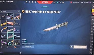 Бытовая техника: Məhsul: Valorant – Vandal skin kolleksiyası (oyun daxili kosmetiklər) — 10