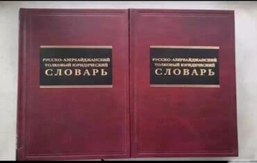 Электротранспорт: Məktəb və universitet hazırlığı üçün müxtəlif dərslik və lüğət — 6