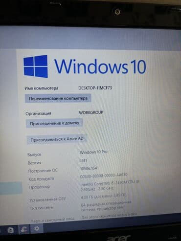bluetooth mouse: Б/у Acer Aspire, 15.6 ", Intel Core i5, 512 ГБ, Платная доставка, Самовывоз — 10