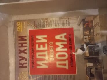 Тесты: Məcmuə dəsti – rus dilli jurnallar (müxtəlif mövzular) Tərkib: - — 4