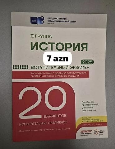 DİM nəşrləri – riyaziyyat və coğrafiya test toplusu və sınaq — 5