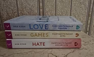 array informatika test bankı pdf: Продаю книги популярной серии Twisted от Ана Хуан: • Twisted Love • — 1