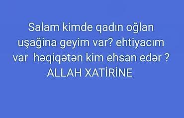 Находки, отдам даром — 1