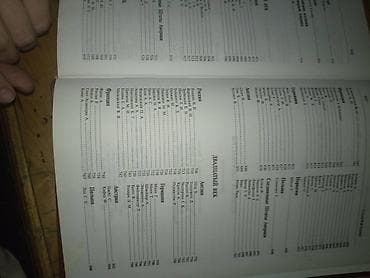 Новая книга 10 манат — 7