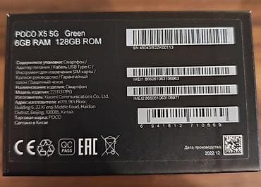 xiaomi mi note: Poco X5 5G, цвет - Синий, Сенсорный — 5