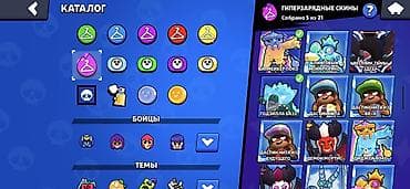 stranger things kinder max: Brawl Stars hesabı. Hesabın əsas göstəriciləri: - 58 275 kubok - — 9