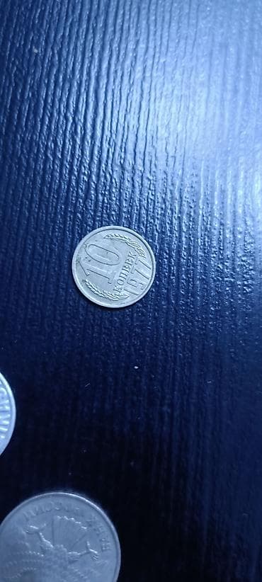 Sikkələr: Kolleksiya üçün köhnə SSRİ və Rusiya sikkələri dəsti Tərkib — 4