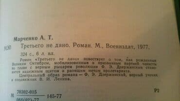 продажа книг бу: Книги. Чтобы посмотреть все мои объявления, нажмите на имя продавца — 8