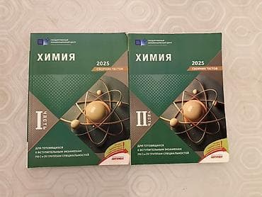 İdman və hobbi: 2025-ci ilin Kimya üzrə rus bölmələri üçün test topluları satılır — 1