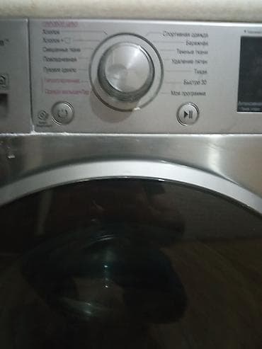 Paltaryuyan maşın LG, 7 kq, İşlənmiş, Avtomat, Qurutmasız — 2