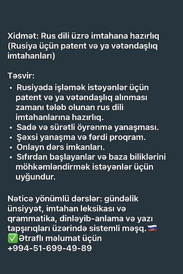 dil kursu: Xarici dil kursu, Rus dili, Böyüklər üçün — 1