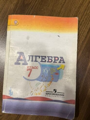 7 ci sinif riyaziyyat kitabi pdf yukle: Riyaziyyat 7-ci sinif, 2023 il, Pulsuz çatdırılma — 1