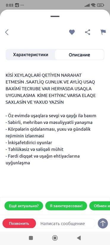 Təlim, kurslar: Dayə xidməti – uşaqlara öz evimdə qayğı və sevgi ilə baxım Təklif — 2