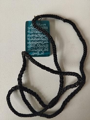 yun şalvar: Dini sep — 9