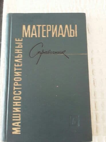 книги на английском бишкек: Книги на русском и азербайджанском языках. Чтобы посмотреть все мои — 9