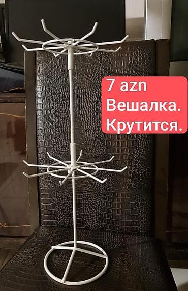 Б/у, Самовывоз