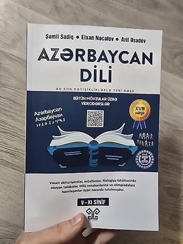 CD, DVD disklər və kassetlər: Məhsul: “Azərbaycan dili” dərsliyi (XVIII nəşr) Müəlliflər: Şamil — 1