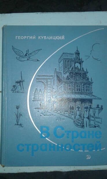 60 min dollar nece manatdir: Разные книги: "Страна странностей" 40 манат "Стокгольм" 40 манат — 1