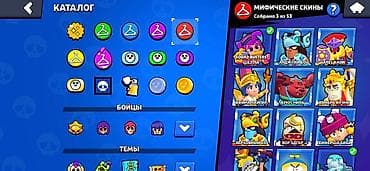 Brawl Stars oyunu üçün hesab — 7