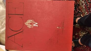 сайт бесплатных объявлений: Enciklopediya satiram 10m — 3