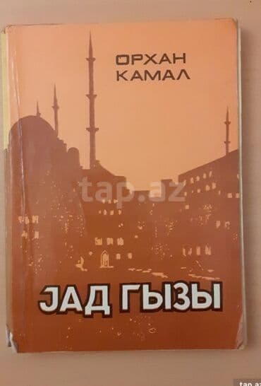 rustemov fizika kitabi: 2 Manata kitablar. Jər biri bu qiymətədir. Sumqayıtdadır — 1