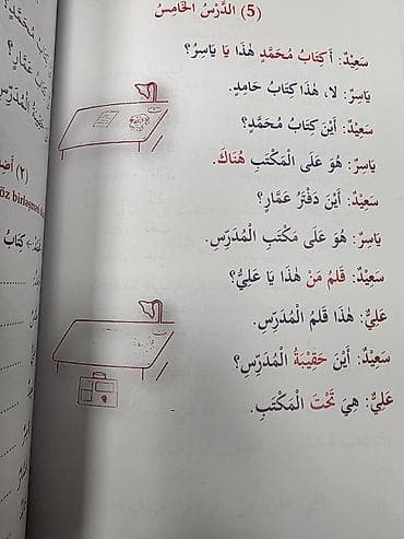 Ərəb dili dərsləri - Mədinə kursu. 4 cild. Cildləri ayrı ayrı olan — 6