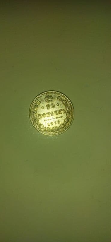 Rubl, 1920 il, Gümüş, Vəziyyəti: Qənaətbəxş lalafo.az -da Rubl, 1920 il, Gümüş, Vəziyyəti: Qənaətbəxş