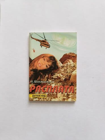 düşün ve zengin ol pdf: Ремарк, Джек Лондон, Дефо, Эдгар По, Чехов, Тургенев и др Цена книг от — 10