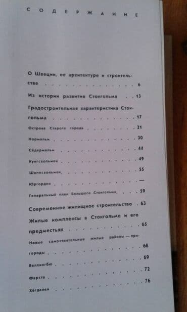 60 min dollar nece manatdir: Разные книги: "Страна странностей" 40 манат "Стокгольм" 40 манат — 15