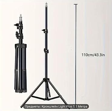 m audio: TƏZƏDİR Light Plus 1.1 Metra – halqa işıqlı, üçayaqlı telefon dayağı — 2