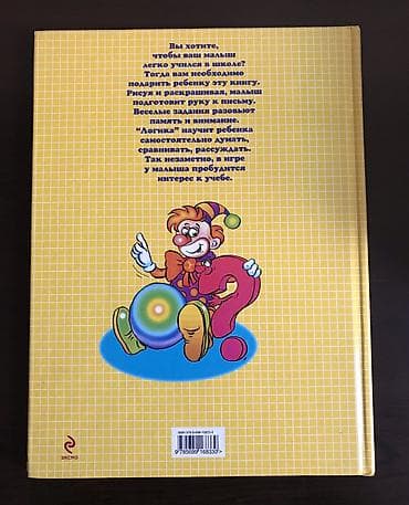 test kitab: Детские развивающие книги. Абсолютно новые и несколько прочитанных, но — 6