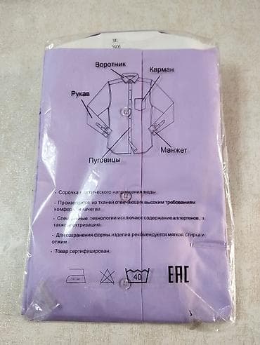 termo geyim: Köynək — 2