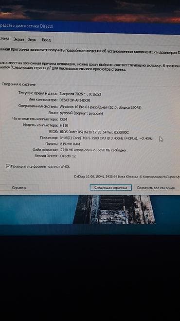 12 pro qiyməti: Satilir intel core i5 7 ci nesil 3.40 GHZ 8 ram 240 gb SSD VIDEOKART 2 — 5