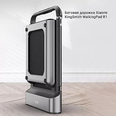 walking pad: Xiaomi Kingsmith WalkingPad R1 Pro (EU) Kompakt, qatlanan və — 9