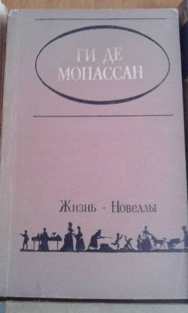 сколько стоит мотоцикл: Продаются разные книги. Одна книга 30 манат — 13