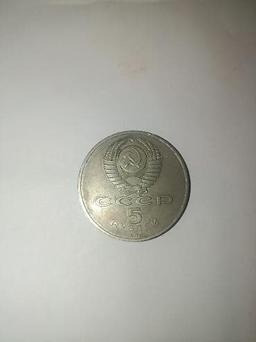 Musiqi alətləri: SSR 5 rubl xatirə sikkəsi – “Böyük Saray, Petrodvorets” (1990) - — 2