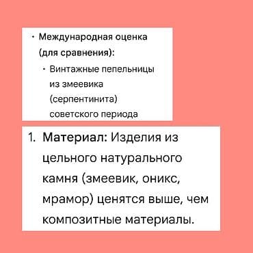 Digər əntiq əşyalar — 2