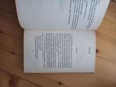 молоко и мед книга бишкек: Художественная литература — 5