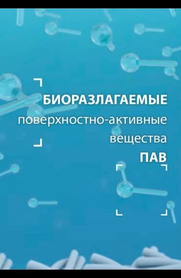 sidir tozu harda satilir: Artıq paltarları kimyəvi təmizləməyə aparmağa ehtiyac yoxdur! Yeni — 4