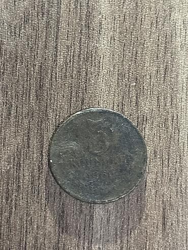 Məhsul: SSRİ dövrünə aid sikkə Təsvir: - Ön üzü: “СССР” yazısı və