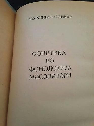 математика 5 класс рабочая тетрадь 2 часть азербайджан: "Azerbaycan dili" ders vesaitleri. Чтобы посмотреть все мои — 8