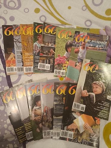 13 журналов в отличном состоянии. Для тех кто любит читать журналы а