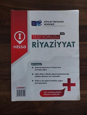 dim test kitablari: DİM “Test Toplusu – Riyaziyyat”, I hissə (2018) Nəşriyyat: Dövlət — 2