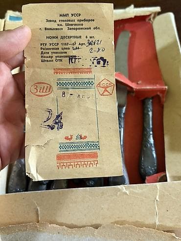 sap: Məhsul: Sovet istehsalı desert bıçaqları dəsti - Zavod: MMP USSR — 4