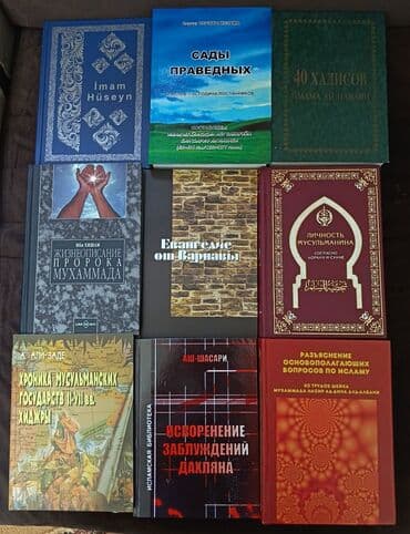 İslam mövzusunda müxtəlif dillərdə kitablar toplusu. Dəstədə olan