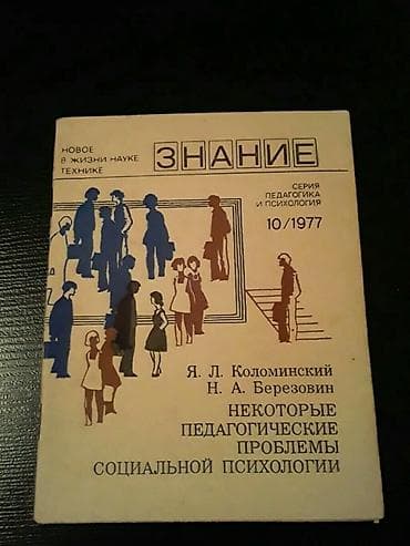 CD, DVD disklər və kassetlər: Книги "Психология" и другие. Чтобы посмотреть все мои обьявления — 4